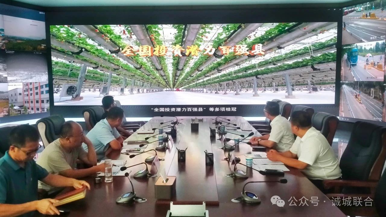 实地考察交流?共促合作发展|熊猫体育「中国」官方网站 - 快乐运动,智慧健身赴沂水经济开发区考察交流