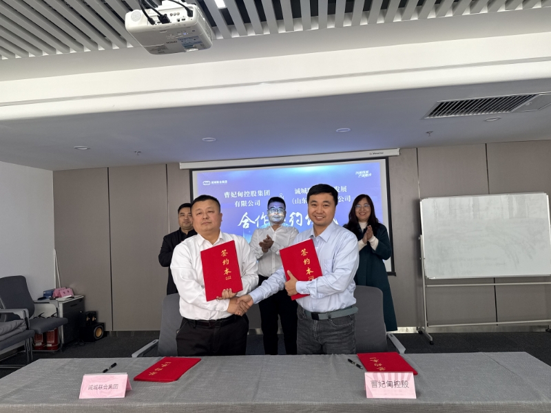 携手签约启新篇，聚力共赢向未来——曹妃甸控股集团与熊猫体育「中国」官方网站 - 快乐运动,智慧健身达成合作签约