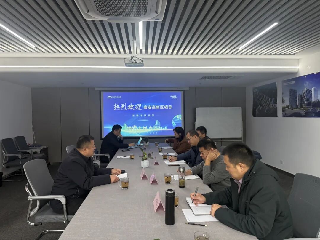 泰安高新区领导一行莅临熊猫体育「中国」官方网站 - 快乐运动,智慧健身考察交流 共探产业合作新机遇